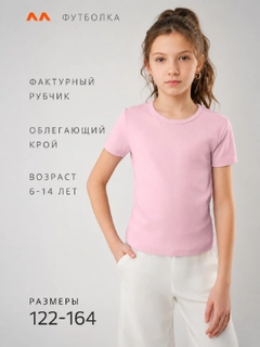 Розовый