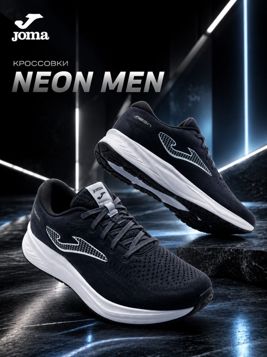 Joma Neon Men 26 erkaklar krossovkasi, yugurish va yurish uchun, kulrang
