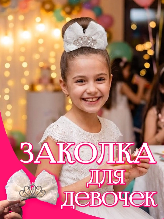 Бант, заколка-бантик для волос, большой бант, для девочек и девушек - 