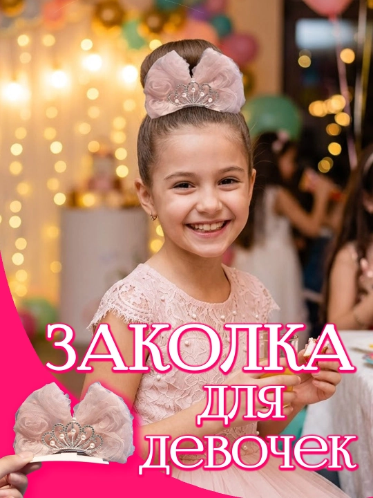 Бант, заколка-бантик для волос, большой бант, для девочек и девушек - 