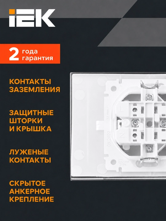 IEK BRITE 16A qo‘shaloq rozetkasi yerga ulanish va pardalar bilan, 4 xil rangda