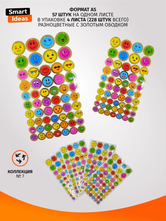 Стикеры, наклейки, коллекции смайликов, emoji - 