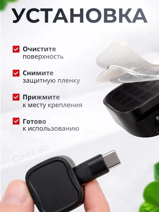 Держатель USB-кабеля