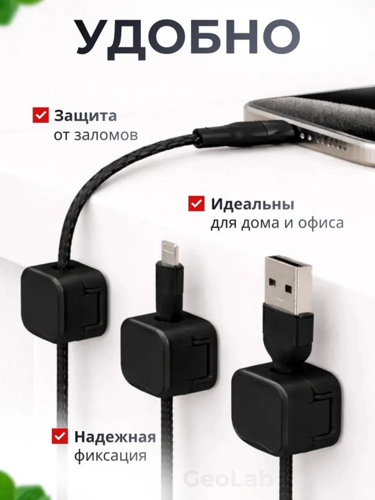 Держатель USB-кабеля
