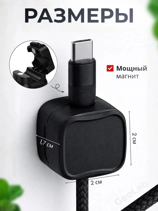 Держатель USB-кабеля