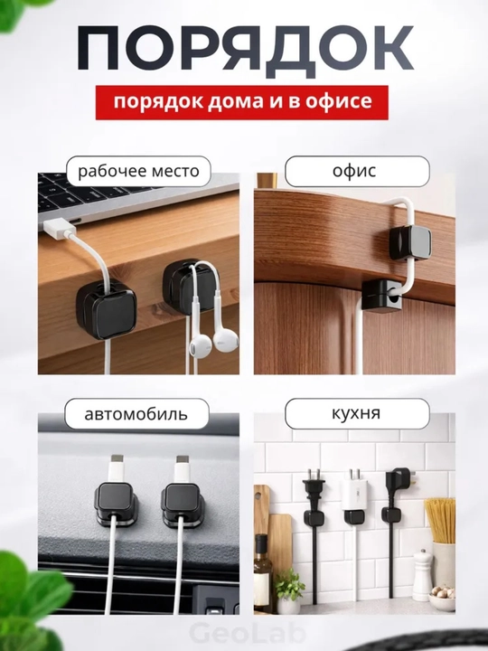 Держатель USB-кабеля