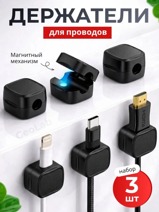 Держатель USB-кабеля - 