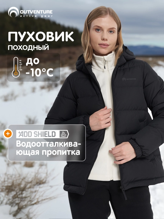Пуховик женский Outventure - 
