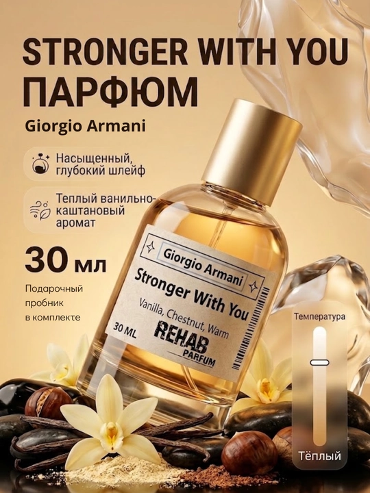 Emporio Armani Stronger With You erkaklar uchun extrait format parfum, 30 ml - 