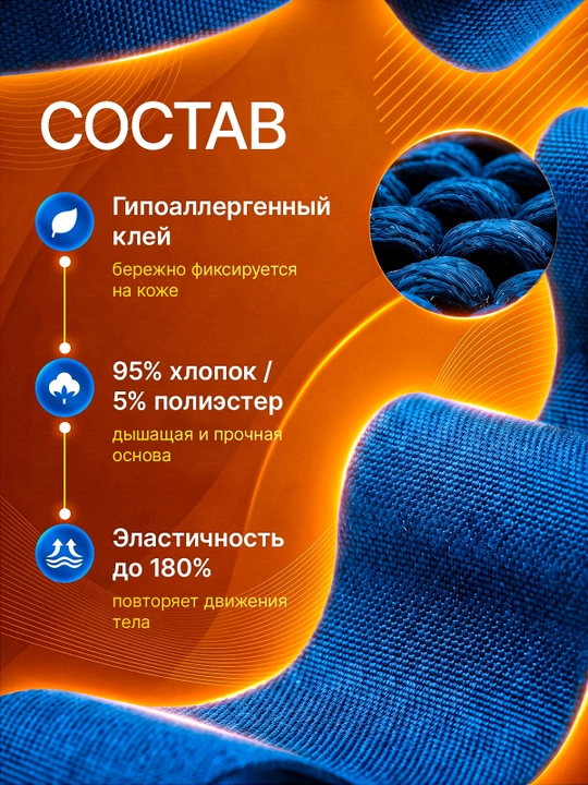 Кинезио тейп для лица и тела, тейпы, кинезиологическая лента от морщин