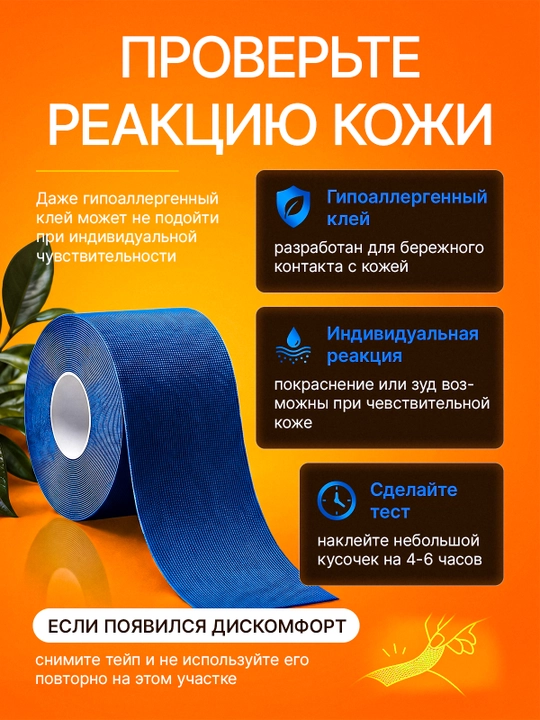 Кинезио тейп для лица и тела, тейпы, кинезиологическая лента от морщин