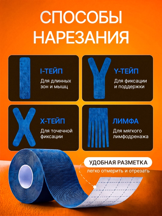 Кинезио тейп для лица и тела, тейпы, кинезиологическая лента от морщин