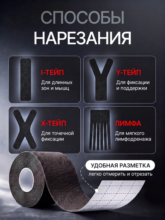 Кинезио тейп для лица и тела, тейпы, кинезиологическая лента от морщин