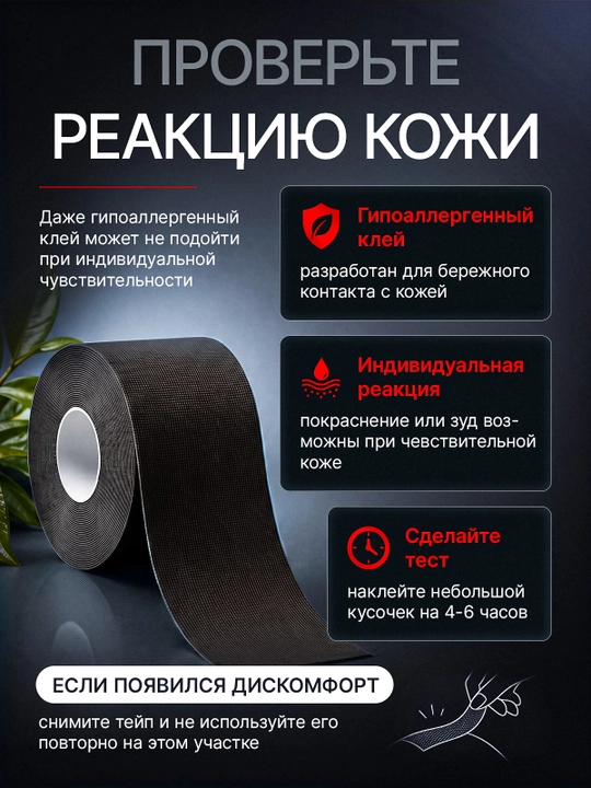Кинезио тейп для лица и тела, тейпы, кинезиологическая лента от морщин