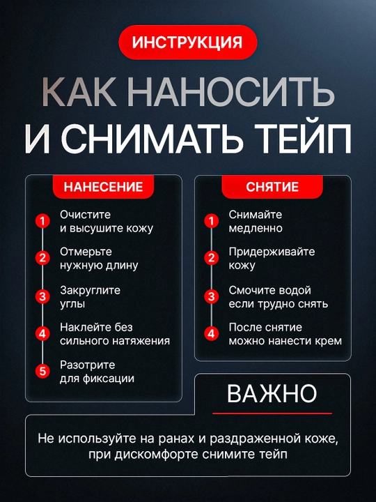 Кинезио тейп для лица и тела, тейпы, кинезиологическая лента от морщин
