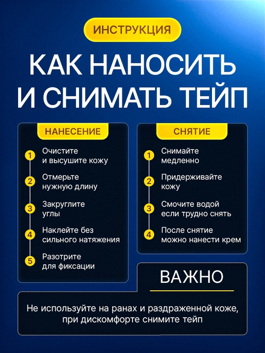 Кинезио тейп для лица и тела, тейпы, кинезиологическая лента от морщин