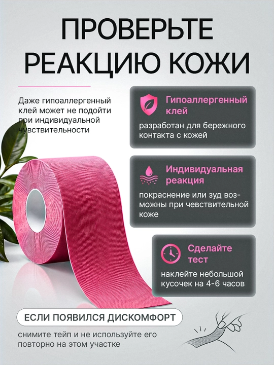 Кинезио тейп для лица и тела, тейпы, кинезиологическая лента от морщин