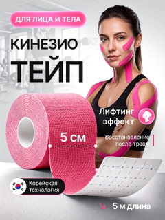 Тёмно-розовый