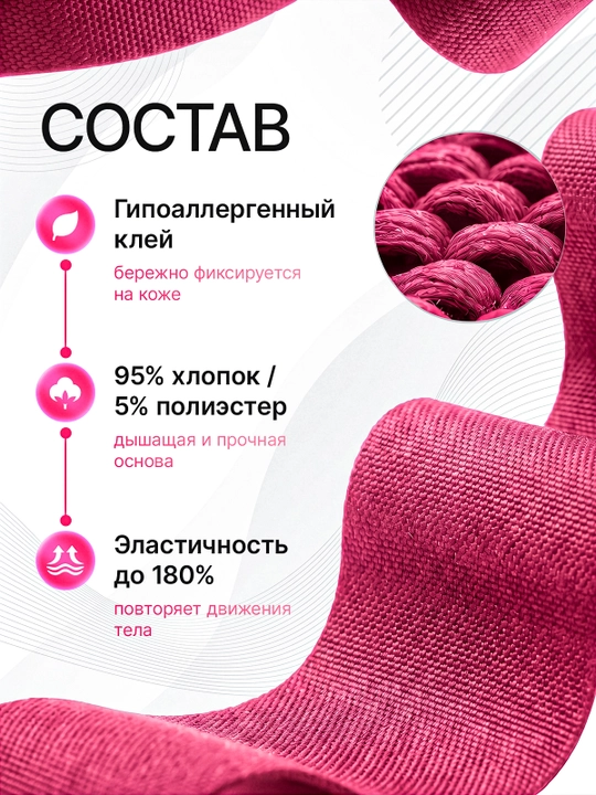 Кинезио тейп для лица и тела, тейпы, кинезиологическая лента от морщин