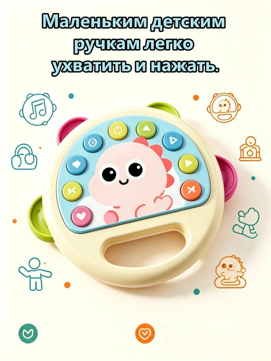 Многофункциональная музыкальная развивающая игрушка – для детей раннего возраста - 