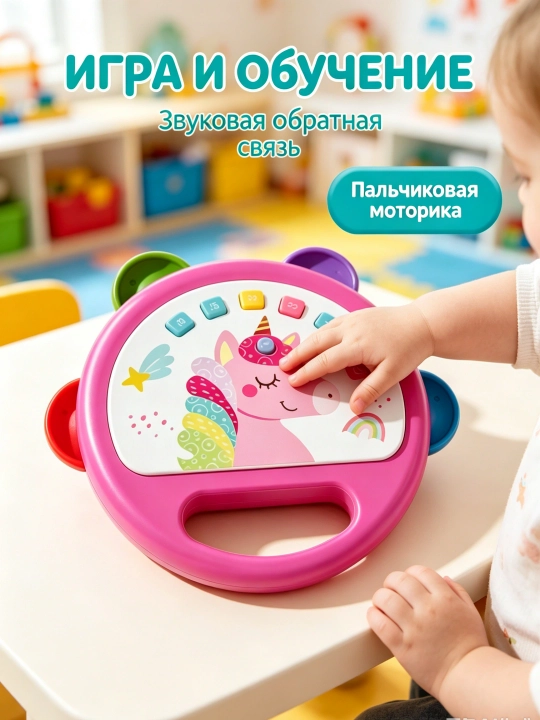 Многофункциональная музыкальная развивающая игрушка – для детей раннего возраста - 