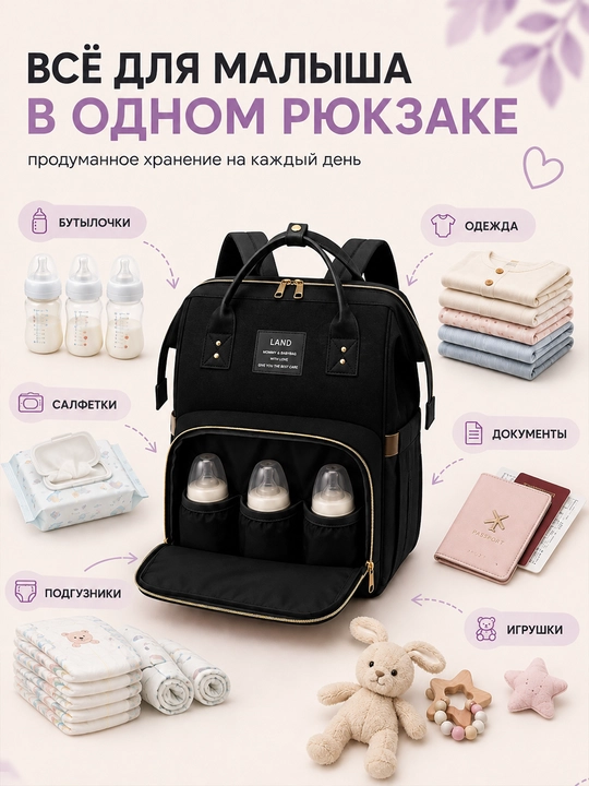 Рюкзак-кроватка для мамы и малыша, 25 л, с москитной сеткой