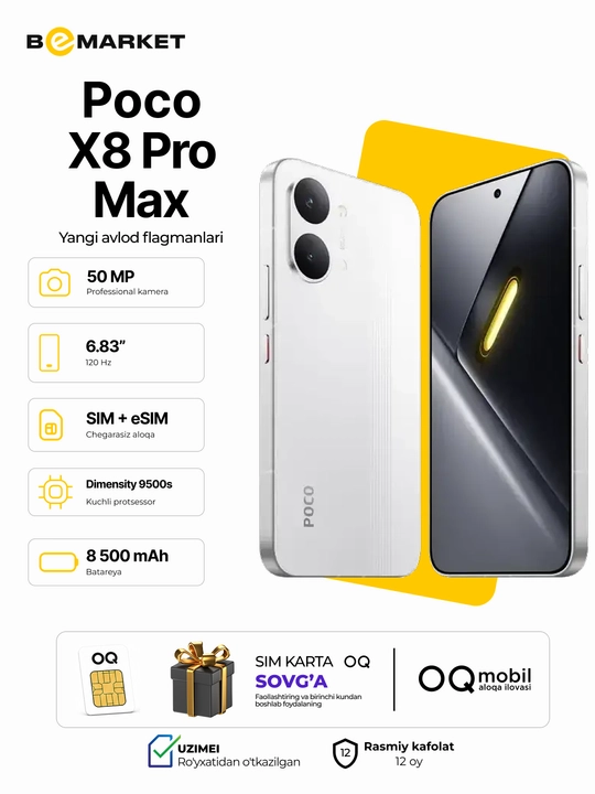 Смартфон POCO X8 Pro Max 5G, SIM+eSIM | IMEI