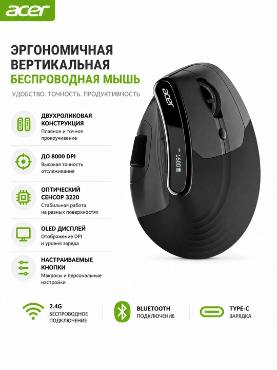 Acer simsiz vertikal sichqoncha