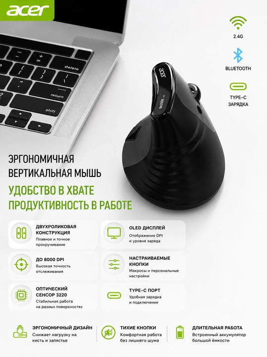 Acer simsiz vertikal sichqoncha