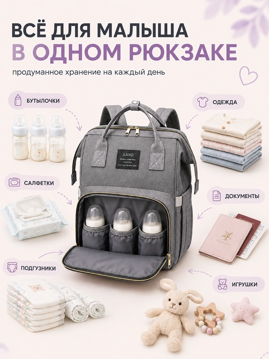 Рюкзак-кроватка для мамы и малыша, 25 л, с москитной сеткой