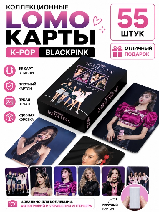 K-Pop BlackPink Lomo kartalari, 20 dan ortiq turlari, 55 dona