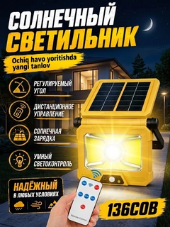 Золотой