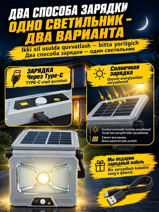 Солнечный LED-прожектор, с датчиком движения 3 режима пульт для улицы и помещений