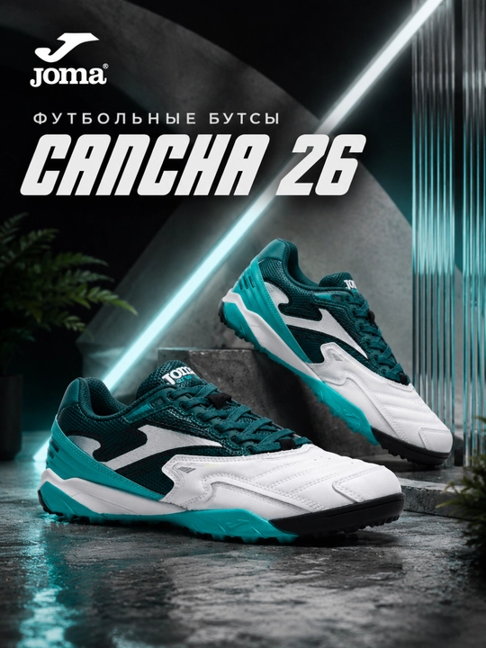 Joma Cancha 26 TF erkaklar futbol sorokonojkasi, sun’iy gazon uchun, oq