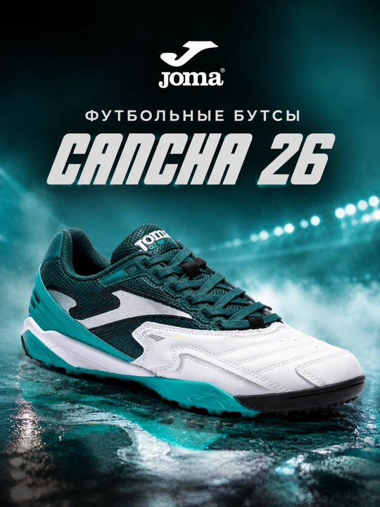 Joma Cancha 26 TF erkaklar futbol sorokonojkasi, sun’iy gazon uchun, oq - 