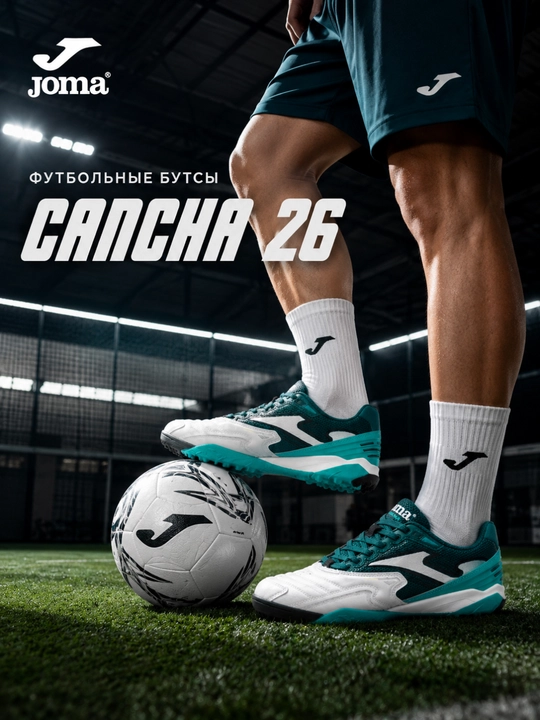 Joma Cancha 26 TF erkaklar futbol sorokonojkasi, sun’iy gazon uchun, oq