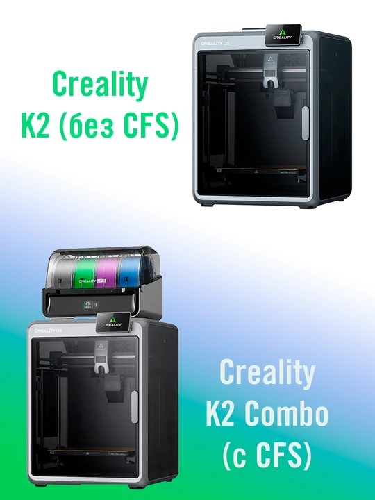 3D printer Creality K2/ K2 Combo