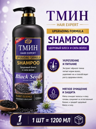 Sochlarni kundalik parvarishlash uchun shampun, 1200 ml - 