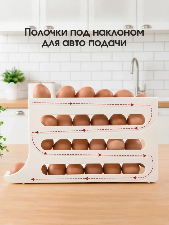 Контейнер для хранения яиц, автоматический лоток для яиц, лоток для яиц