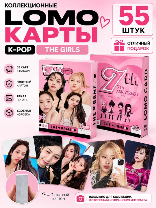 K-Pop BlackPink Lomo kartalari, 20 dan ortiq turlari, 55 dona