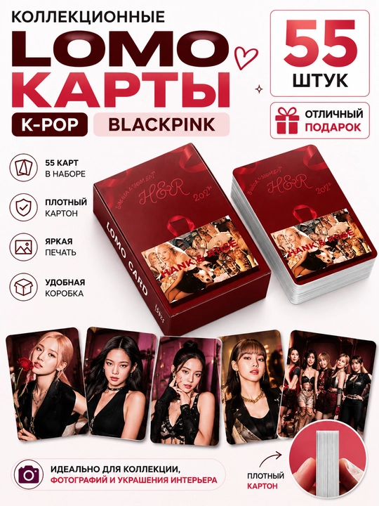 K-Pop BlackPink Lomo kartalari, 20 dan ortiq turlari, 55 dona