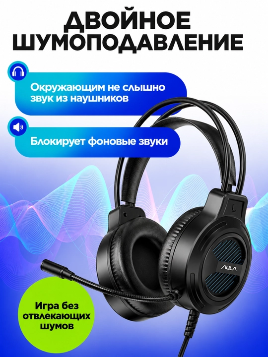 Kompyuter uchun mikrofonli simli o‘yin naushniklari, geymerlar uchun garnitura