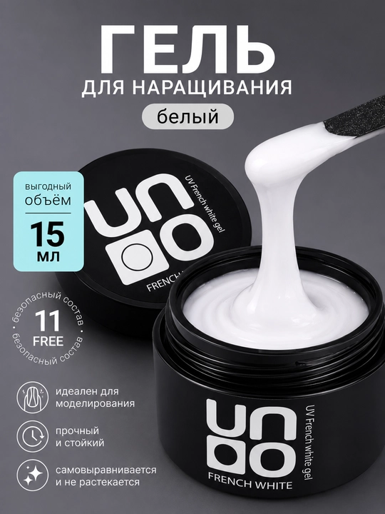 Моделирующий гель для наращивания, укрепления и выравнивания ногтей Builder Gel - 