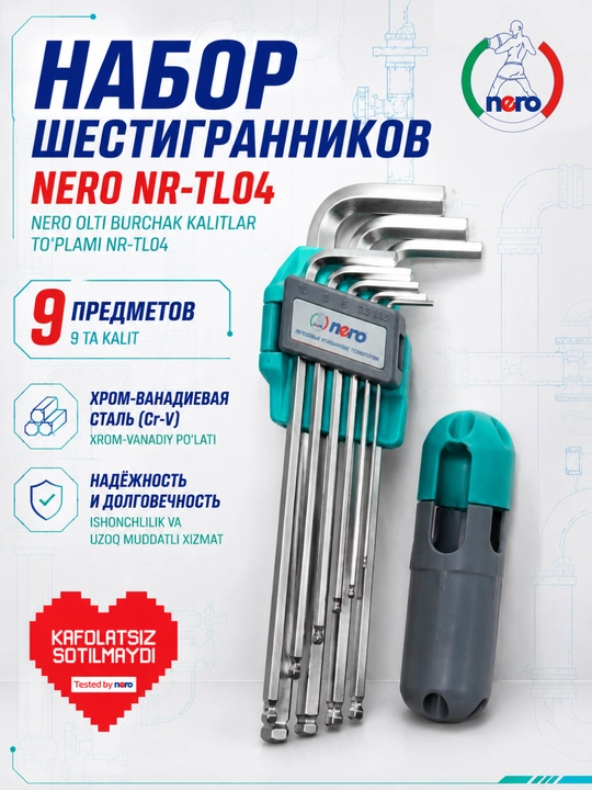 NERO NR-TL04 — набор шестигранных ключей, 9 шт - 