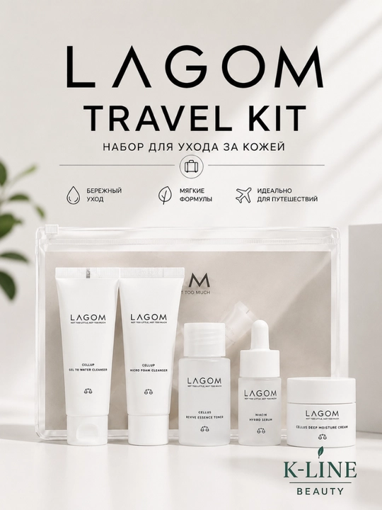 LAGOM Travel Kit, mini to‘plam yuz terisi uchun namlovchi koreys kosmetikasi mini to`plami - 