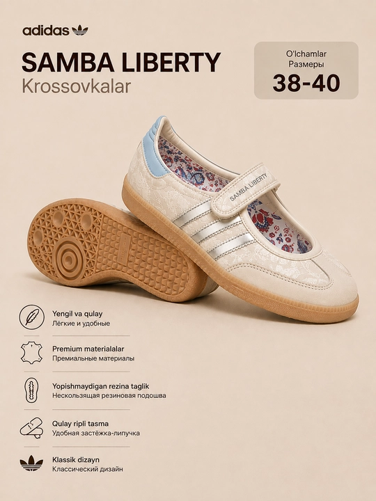 Балетки для женщин Samba Liberty - 