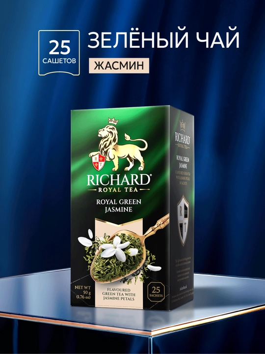 Ko‘k choy Richard "Royal Green Jasmine", 25 ta paketcha - 