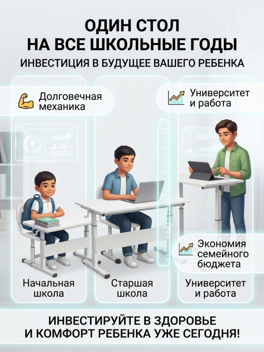 Стол письменный растущий, регулируемый, игровой компьютерный, парта для школьника