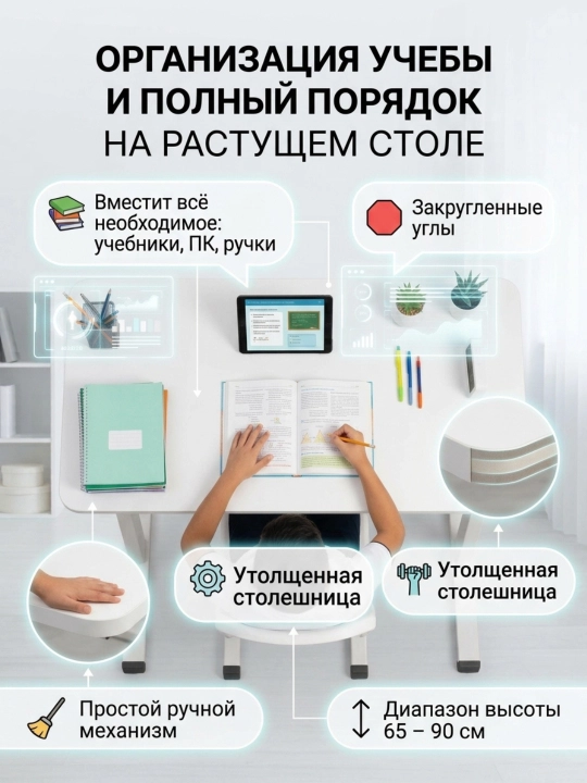Стол письменный растущий, регулируемый, игровой компьютерный, парта для школьника