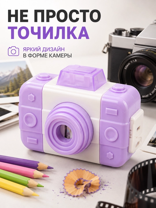 Точилка для карандашей детская с контейнером, Панда и Фотоаппарат, школьная